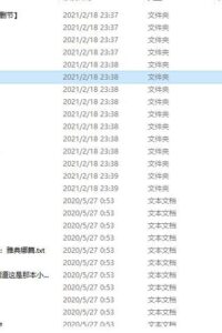 【小说】部分二次元网文的VIP群“里番”收集【萌网盘/100.9M】