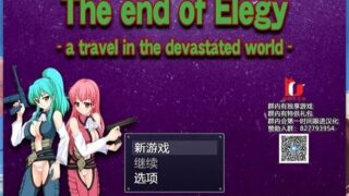 【RPG/双端/新汉化】末日挽歌 精翻汉化版+全CG【2月更新/PC/安卓/1.2G】