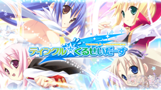 【AVG】Twinkle☆Crusaders（闪耀十字军） 繁中汉化免安装版[3.9G]