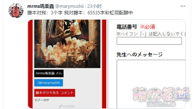 让藤本树大呼厉害的画师们!《电锯人粉丝插图大赛》获奖作品欣赏 P站画师 八卦杂谈 - IMOE.ORG 让藤本树大呼厉害的画师们!《电锯人粉丝插图大赛》获奖作品欣赏- 萌の领域