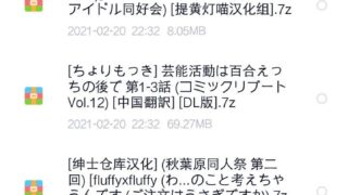 【本子】【免币】百合本子三篇【秒传加网盘】