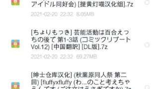 【本子】【免币】百合本子三篇【秒传加网盘】