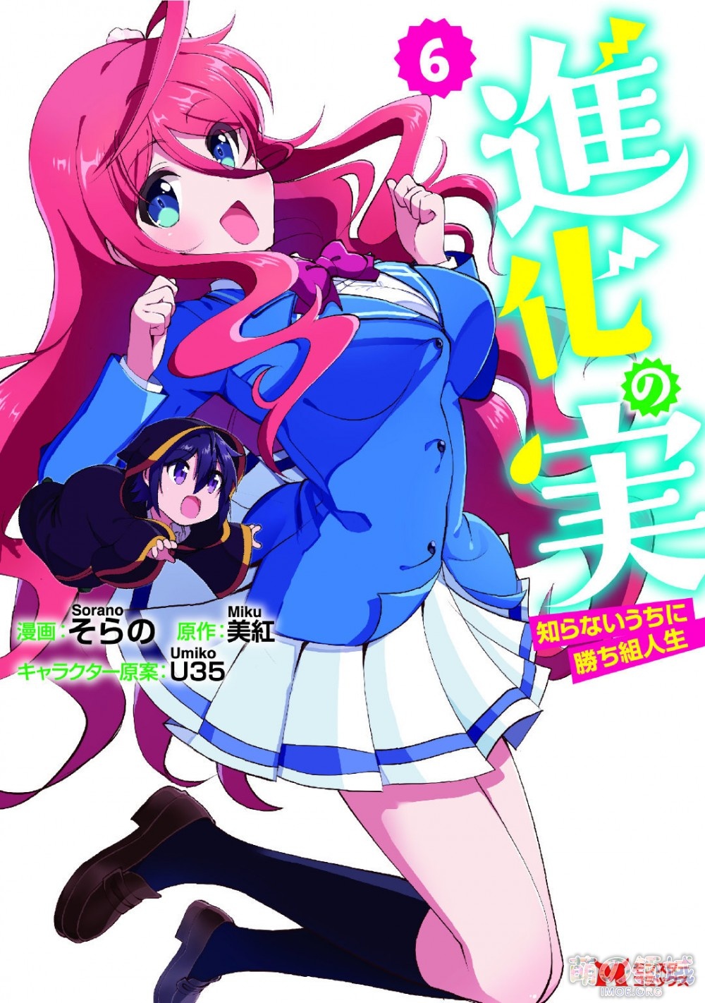 轻小说《进化之实 ~不知不觉中踏上胜利的人生~》TV动画化决定! ACG综合 - IMOE.ORG 轻小说《进化之实 ~不知不觉中踏上胜利的人生~》TV动画化决定! - 萌の领域