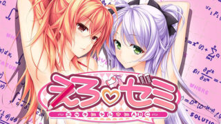 [秒传][竹子社]えろゼミ ～エッチにヤルきにABC～[附汉化补丁]