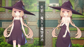 【免币/RPG/云翻】見習い魔女と魔物退治【秒传】
