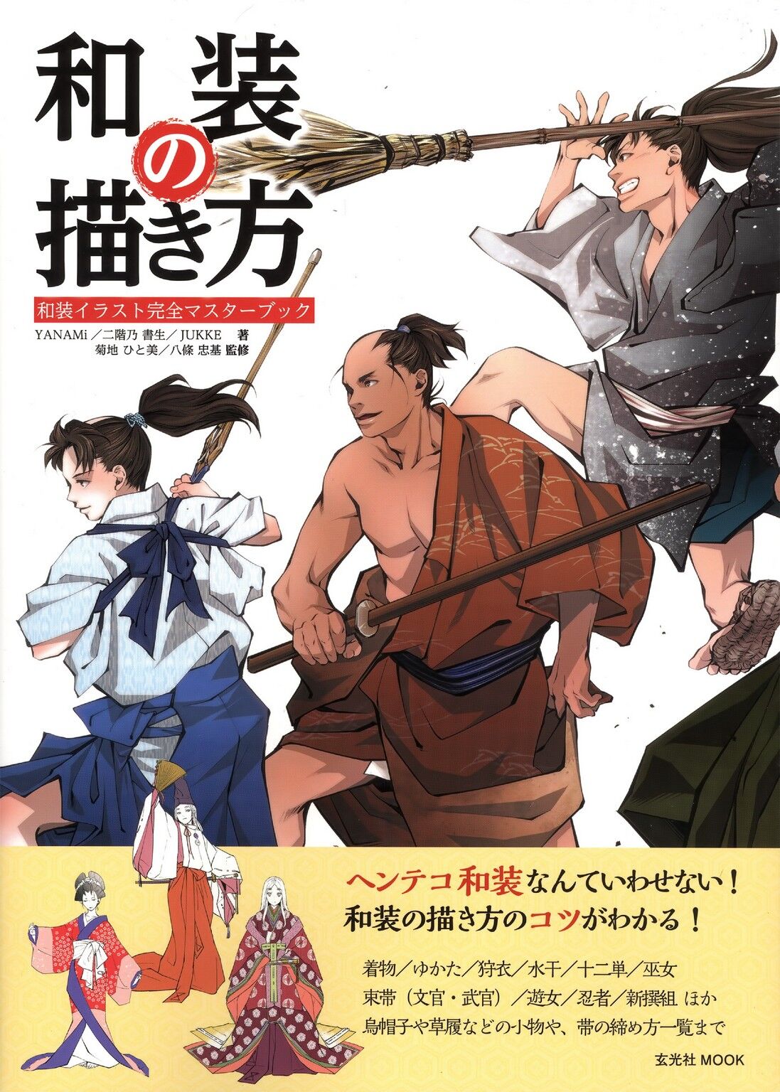 【学习资料】【电子书】【半生半熟】8本漫画技法【度盘】 — 第 4 张