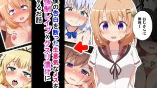 【同人CG集】【免币】[Radio tower (ラジオ先生)] 僕の告白を断った生意気なメスを強制レイプ×クスリ漬けにするお話 (ご注文はうさぎですか？)【磁力】