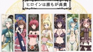 【RPG/已补】7女孩之战：高贵之女堕落成RBQ【全CV/1.3G】