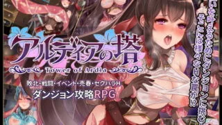【PC/安卓/JOI】【秒传】阿尔迪亚塔 精翻汉化完结版