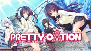 【AVG】PRETTY×CATION 汉化免安装版[3.98G]