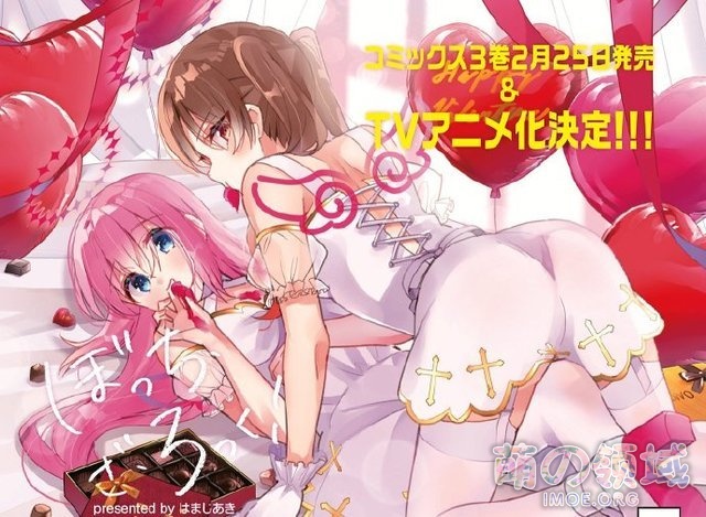 芳文社萌妹摇滚漫画《孤独摇滚》TV动画化确定 ACG综合 - IMOE.ORG 芳文社萌妹摇滚漫画《孤独摇滚》TV动画化确定- 萌の领域