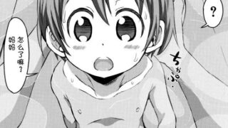 【2D】[Bu-chan] Mama Zukushi [罗洁爱儿个人机翻]【度盘/145MB】