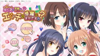 【妹系步兵ADV/精翻/大合集】哥哥，还没做好KISS的准备吗？附妈妈DLC/FD/特殊存档