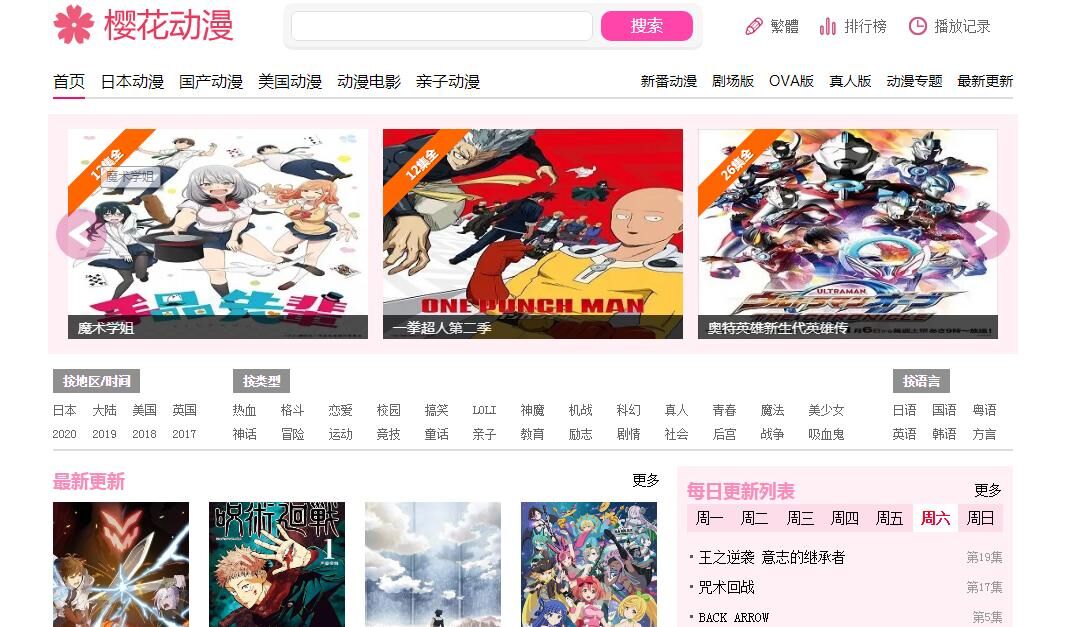 【免币】网站推荐 学习，看番，本子 — 第 2 张