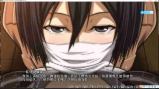 【SLG/全动态】[神还原]进鸡的巨人~三笠的口活训练 V1.20更新版【1.4G】【更新/全CV】