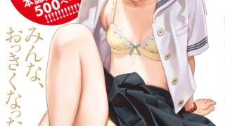 【本子合集】Karma Tatsurou参与的所有COMIC Kairakuten(COMIC快樂天)合集[共24期/4.27G]【秒传】