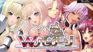 【CG】巨乳幻想＋外传-Wパッケージ【度盘/秒传/103M】
