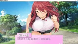 【欧美2D/狐狸汉化】直播女郎索菲亚 精翻汉化完结版+CG【新汉化/PC/安卓/600M】