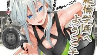 【ASMR】[RJ302923][筋トレ]絶倫学園へようこそ!
