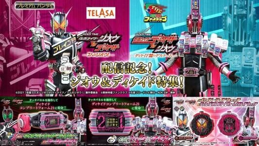 【特摄】RIDER TIME 假面骑士时王vs假面骑士decade 【特摄】RIDER TIME 假面骑士时王vs假面骑士decade