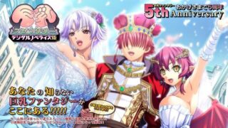【CG】巨乳幻想ー デジタルノベライズ版【度盘/秒传/321M】