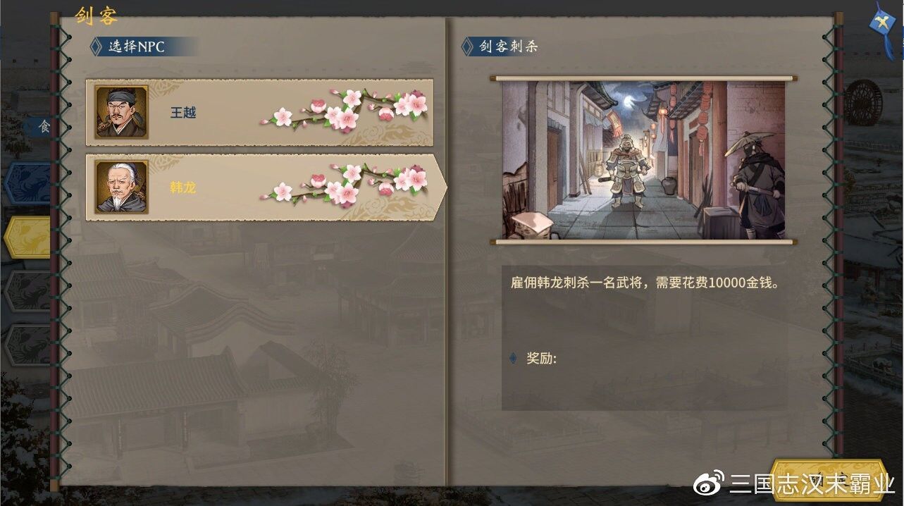 【SLG】《三国志：汉末霸业》正式版 官方中文 CODEX镜像【BT】 — 第 5 张