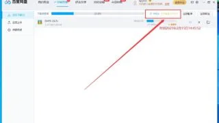 【其他】度盘svip每日账号分享2021年2月16日【有时间更新 望谅解】