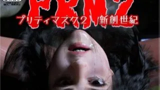 【3D】[T&A] PRM2 プリティマスク2 新創世紀（Pretty Mask 2 NewGenesis）【磁力】