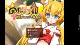 【安卓直装】琥珀寻夫记