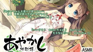 【ASMR】【RJ258283】あやかし郷愁譚 ～妹 夏葉～【萌盘/3.2GB】