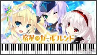 【AVG】宿星Girlfriend ALLSTAR（芙慈子篇） 汉化免安装版[2.11G]