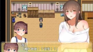 【RPG】我竟是姐姐的监护人/汉化/PC/安卓【度盘/1.9GB】