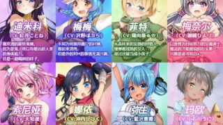 【RPG/中文/全动态】菜鸟公会&委托少女 官方中文版+全CG【1G/新汉化/秒传】