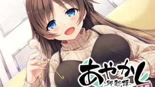 【ASMR】【RJ309532】あやかし郷愁譚異聞 ～夏葉 妊娠6ヶ月～【萌盘/7.5GB】