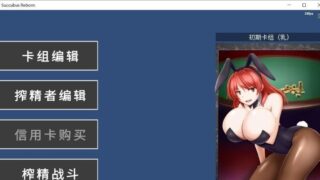【卡牌SLG/汉化/全动态】[H版游戏王]银魔再诞~V20210226a云汉化支援者版【更新/1.3G】