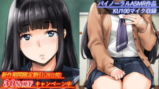 【ASMR】[RJ320385]パパ活JKが催眠おじさま専用になるまで【530M】