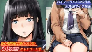 【ASMR】[RJ320385]パパ活JKが催眠おじさま専用になるまで【530M】