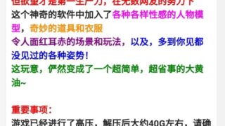 【超高由度SLG/全动态】纸片人老婆啪啪模拟器！Ver3.5 最终版+所有MOD整合版【40G】