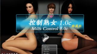 【PRG】Milfs Control 1汉化典藏版【度盘/1.7g】