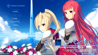 【AVG】景の海のアペイリア ～カサブランカの騎士～(景之海的艾佩莉雅fd)汉化免安装版[2.19G]
