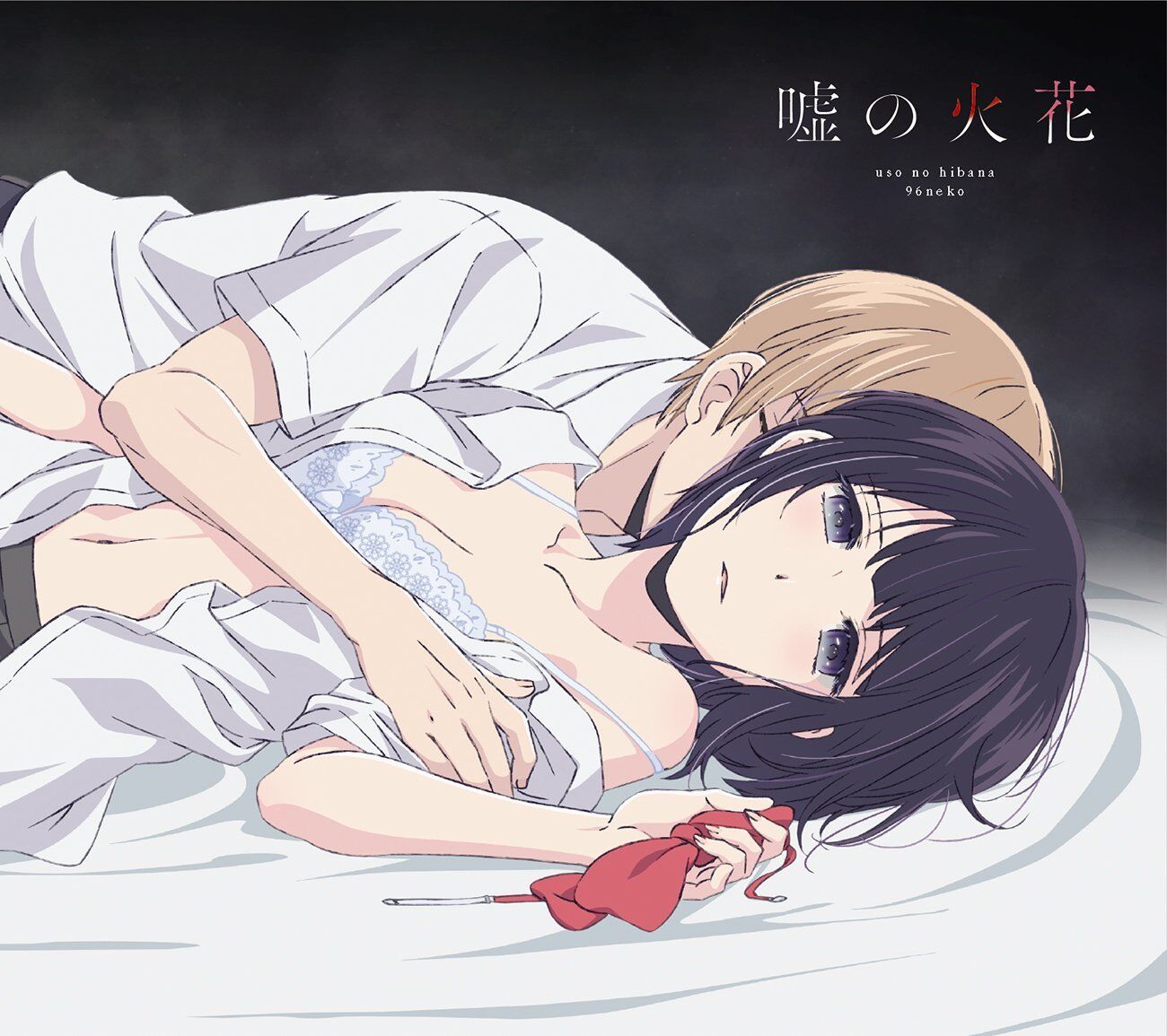 【番剧】【1080P】人渣的本愿【度盘/2.88GB】 — 第 2 张