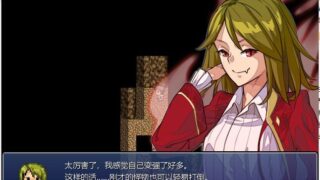 【RPG/汉化/NTR】我的青梅竹马是吸血鬼 精修汉化版+存档 【750M/新汉化】