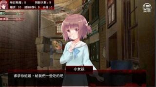 【手机游戏】末日少女【度盘337m】