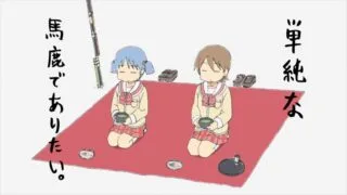【番剧】无损《日常》