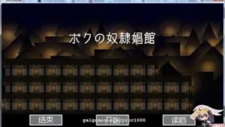 【经营SLG/汉化/像素风】我的奴隶窑子 琉璃神社完整精翻汉化版 【550M】【新汉化】