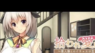 【画风炸裂奴隶神作ADV】饲养捡到的美少女～和兽人娘的亲热生活～（PC/安卓模拟器）