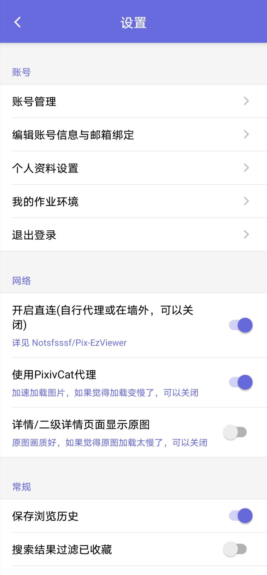 【软件推荐】【p站第三方软件】【实用】shaft — 第 1 张 【软件推荐】【p站第三方软件】【实用】shaft — 第 1 张