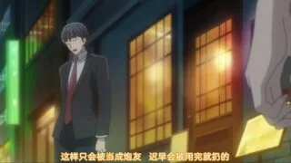 【番剧】大人にゃ恋の仕方がわからねぇ 【秒传/600M】