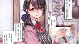 【本子】孕み神と憑かれた姪[女子校生中出受孕]画风吹爆
