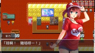 【RPG/汉化/动态CV】NTR赌徒游戏：以女友做赌注 安卓+PC 精翻版【新汉化/2.4G】